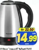 Expert Elect Kettle
