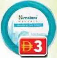 Himalaya كريم مرطب للبشرة
