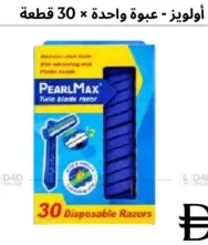 Pearl Max ايجو شفرات حلاقة مزدوجة للنساء / ماكسي للرجال