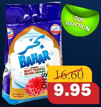 Bahar منظف hf