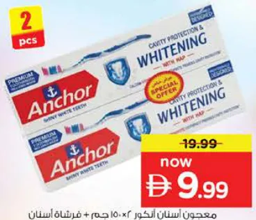 Anchor معجون أسنان مبيض