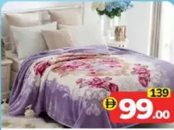 بطانية مزدوجة ناعمة Cloudy - 1Ply