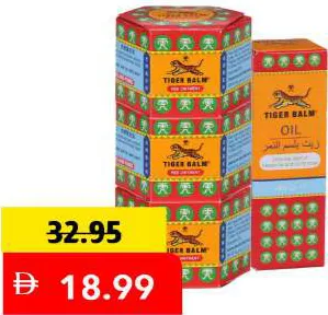 Tiger Balm بلسم + زيت