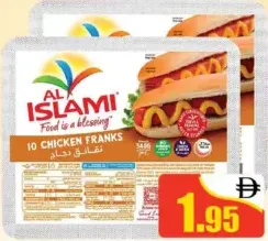Al Islami نقانق دجاج مجمدة