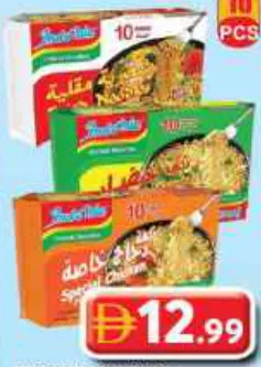 Indomie نودلز مشكل