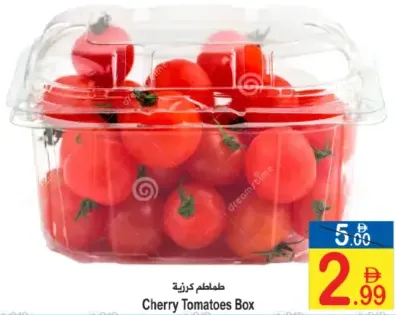 طماطم كرزية