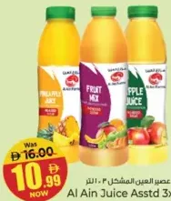 العين عصير متنوع