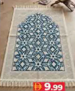 Bliss Home بليس هوم سجادة صلاة