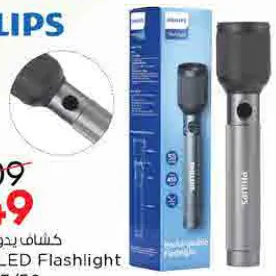 Philips مصباح يدوي ليد جيباس