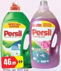 Persil جل مشكل