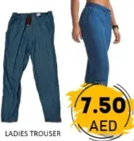بنطلون نسائي متنوع