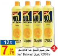 No.1 سائل غسيل الأطباق