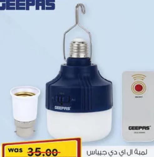 Geepas لمبة ليد