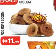 حبل figg