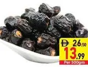 Dates Ajwa Large