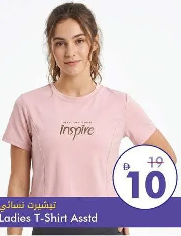 تيشيرت نسائي