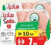 Sadia Chicken Half Breasts