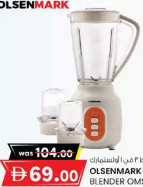 Olsenmark خلاط 3 في 1 Omsb7005