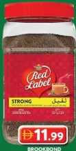 Brookbond برطمان شاي مربع Red Label قوي