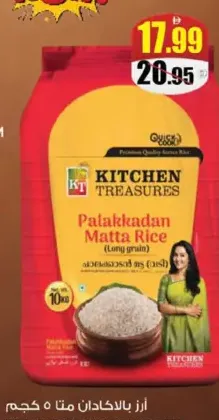 Kitchen Treasures Palakkadan Matta Rice Long grain