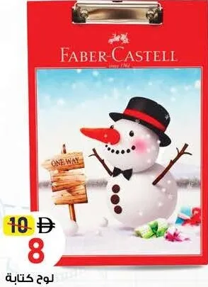 Faber Castell لوح كتابة
