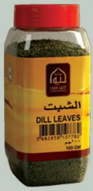 Liwagate Dill Leaves