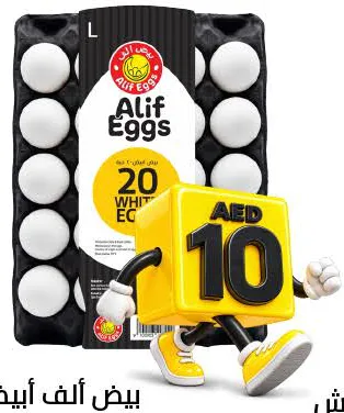 Alif بيض أبيض كبير ألف