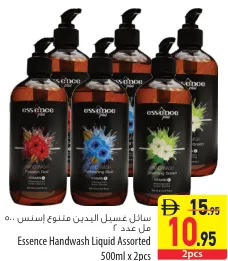 Essence Handwash Liquid Assorted