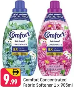 Comfort منعم أقمشة مركز