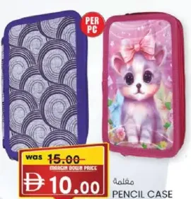 Pencil Case