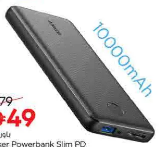 Anker Powerbank Slim PD 1229H15, 10000mAh