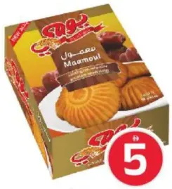 Yaumi Date Maamoul