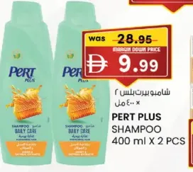 Pert Plus شامبو صن سيلك