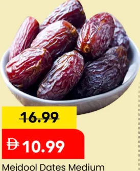 تمر مجدول