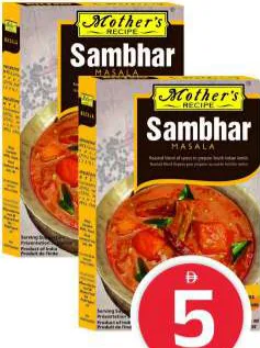 Mother's Recipe ماذرز ريسيبي جرام ماسالا وسمبار ماسالا