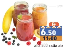 جام متنوع