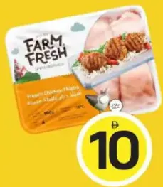 Farm Fresh ساديا أفخاذ دجاج