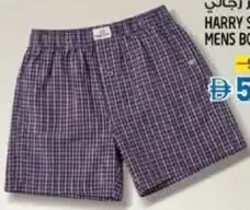 Harry Stone سروال بوكسر رجالي