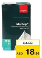 Macphie كريمة تزيين ماكتوب ماكفي