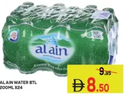 العين قارورة ماء