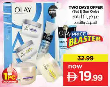 Olay أولاي كريم النهار + كريم الليل + غسول الوجه