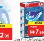 Fine مناديل الوجه فاين 5×130 منديل