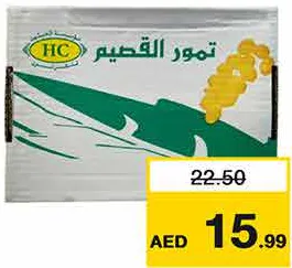 HC تمر سكري رطب الرياض