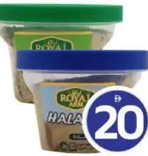 Royal Arm Halawa Pistachios / Plain