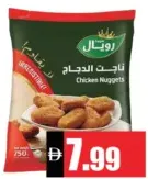 Royal ناجتس دجاج