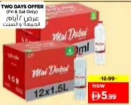Mai Dubai مياه شرب ماي دبي