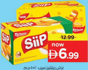 Nabati Richeese Siip بنكهة الجبن/الذرة