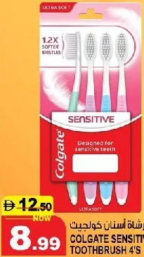 Colgate فرشاة أسنان حساسة