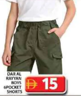 Dar Al Rayyan شورت أولاد بـ6 جيوب