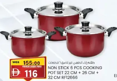 طقم قدر طهي غير لاصق Rf12666